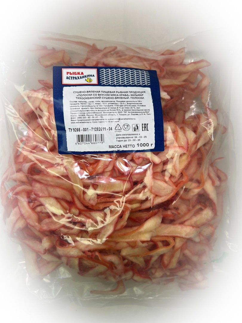 Кальмар кольца со вкусом краба в Краснознаменске